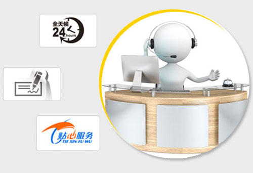 貼心服務(wù)